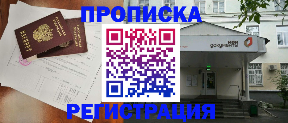 прописка штамп в Нижнеудинске